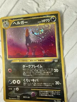 Houndoom No. 229 Neo 3 Awakening Legends Holo Rare Japanese Pokemon - NM + - Image 3