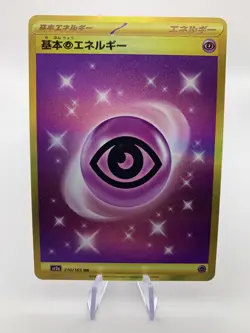 Psychic Energy UR 210/165 Scarlet & Violet 151 SV2a Japanese Pokemon TCG - Image 1