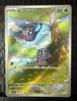 Pokemon Tangela AR Pokemon 151 SV2a Japanese Scarlet & Violet 178/165🔥 - Image 1
