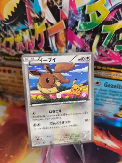Pokemon Karte Card Holo Eevee Pikachu Seven Eleven Promo Black Star japanese Exc - Image 1