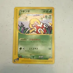 [VLP] Shuckle Pokemon Card Japanese 014/088 Split Earth E Series 10F11 - Image 1