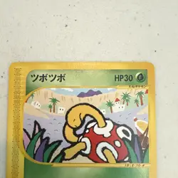 [VLP] Shuckle Pokemon Card Japanese 014/088 Split Earth E Series 10F11 - Image 2