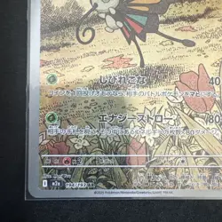 Pokemon Cards - Beautifly AR 194/193 m2a MEGA Dream ex (JP) - Image 5