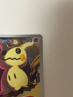 Pokemon Cards - Team Rocket Mimikyu AR 205/193 m2a MEGA Dream ex (JP) - Image 3