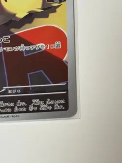 Pokemon Cards - Team Rocket Mimikyu AR 205/193 m2a MEGA Dream ex (JP) - Image 5