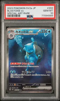 PSA 10 Blastoise ex 202/165 Japanese 151 SAR Pokemon Card GEM MINT (#6) - Image 1