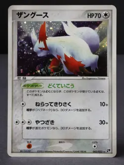 Zangoose 042/053 Miracle of the Desert 2003 Holo Rare Japanese Pokemon Card MP - Image 1