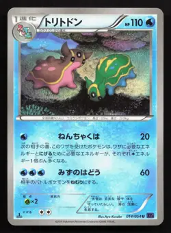 Gastrodon 014/054 Fever Burst Fighter NM Japanese Pokemon Card TCG - Image 1