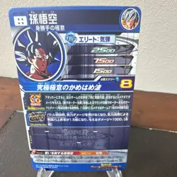 Bandai Super Dragon Ball Heroes Son Goku MM1-SEC3 Elite Foil Japanese Card - Image 2