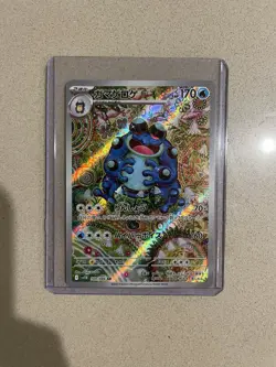 Seismitoad AR 109/086 SV11B Black Bolt Pokemon Card Japanese - Image 1