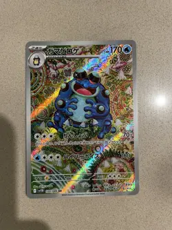 Seismitoad AR 109/086 SV11B Black Bolt Pokemon Card Japanese - Image 3