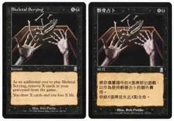 Skeletal Scrying CHINESE x2 2x 2001 Odyssey Black Uncommon Instant MTG NM AZ3 - Image 1