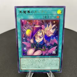Yugioh Dark Magical Curtain LOCH-JP003 Ultra Rare Near Mint - Image 3