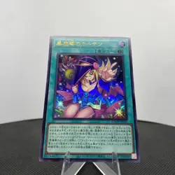 Yugioh Dark Magical Curtain LOCH-JP003 Ultra Rare Near Mint - Image 4