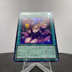 Yugioh Dark Magical Curtain LOCH-JP003 Ultra Rare Near Mint - Image 5