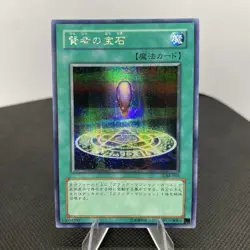 Yugioh Sage‘s Stone GB8-003 Secret Rare Near Mint Promo - Image 1