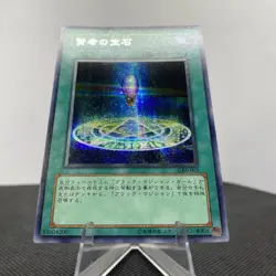 Yugioh Sage‘s Stone GB8-003 Secret Rare Near Mint Promo - Image 5