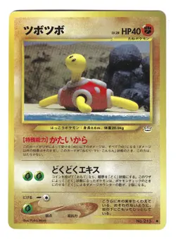 Shuckle No. 213 Neo Revelation Japanese Pokemon Card Yuka Morii - Image 1