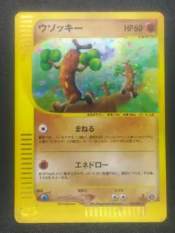 Sudowoodo 058/087 E2 Aquapolis E-Series Holo 1st ED Pokemon Card | Japanese Good - Image 1