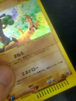 Sudowoodo 058/087 E2 Aquapolis E-Series Holo 1st ED Pokemon Card | Japanese Good - Image 2