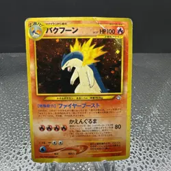 Pokemon Typhlosion Neo Premium File 1 Holo Rare 157 Japanese 100 HP TCG Card - Image 1