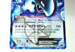 Pokemon card Lugia EX/Lugia 086/093,237/SM-P EX Battle Boost/Promo Japanese MP - Image 4