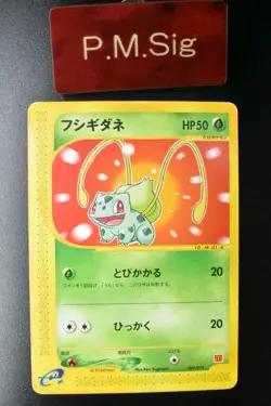 Bulbasaur 001/018 McDonald’s Promo 2002 e Series Japanese Pokemon Card - Image 1