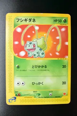 Bulbasaur 001/018 McDonald’s Promo 2002 e Series Japanese Pokemon Card - Image 2