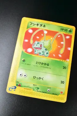 Bulbasaur 001/018 McDonald’s Promo 2002 e Series Japanese Pokemon Card - Image 3