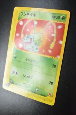 Bulbasaur 001/018 McDonald’s Promo 2002 e Series Japanese Pokemon Card - Image 4