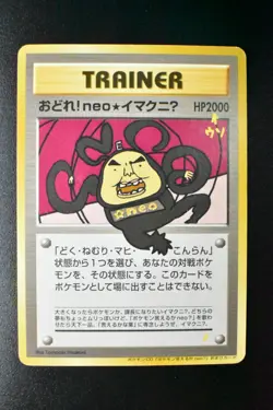 Dance Neo ImakuniU CD Promo 2000 Japanese Pokemon Card - Image 2