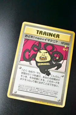 Dance Neo ImakuniU CD Promo 2000 Japanese Pokemon Card - Image 3