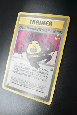 Dance Neo ImakuniU CD Promo 2000 Japanese Pokemon Card - Image 4