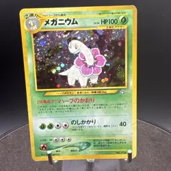 Meganium Rare Holo No. 154 Neo Genesis Japanese Pokemon Card 1996 Nintendo - Image 2