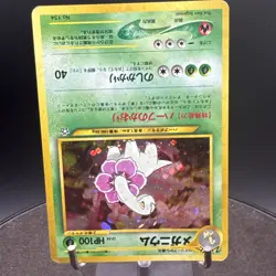 Meganium Rare Holo No. 154 Neo Genesis Japanese Pokemon Card 1996 Nintendo - Image 3