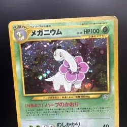 Meganium Rare Holo No. 154 Neo Genesis Japanese Pokemon Card 1996 Nintendo - Image 5