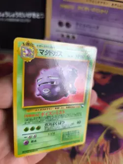 Pokemon Karte Card Vending expansion sheet glossy japanese Exc-NM Weezing Smogmo - Image 2
