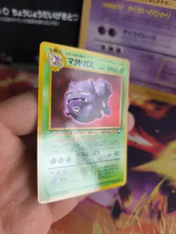 Pokemon Karte Card Vending expansion sheet glossy japanese Exc-NM Weezing Smogmo - Image 4