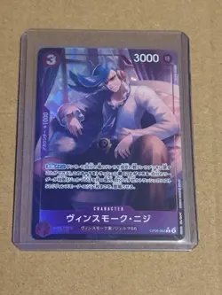 One Piece TCG Vinsmoke Niji OP06-064 Alt Art Japanese - Image 1