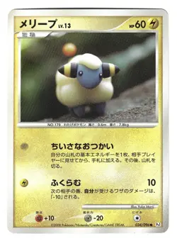 Mareep 034/096 Galactic's Conquest PT1 Unlimited Japanese Pokemon Card - Image 1