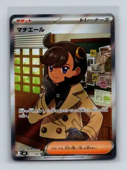 Emma 111 Pokemon JP m4 Ninja Spinner Super Rare Card NM+ (a) - Image 1