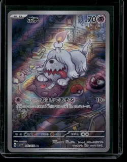 Greavard 087/078 AR Violet ex sv1V Pokemon Card Game TCG Japanese (US Seller) - Image 1