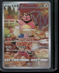 Pokemon Card Japanese - Miltank AR 199/172 S12a VSTAR Universe (US Seller) - Image 1