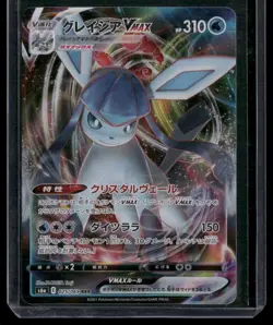 Glaceon VMAX RRR 025/069 S6a Eevee Heroes - Pokemon Card Japanese (US Seller) - Image 1