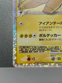 Pikachu M Lv. X 043/DPt-P Pokemon Card Japanese 2009 Movie Limited Promo T3604 - Image 4