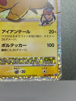 Pikachu M Lv. X 043/DPt-P Pokemon Card Japanese 2009 Movie Limited Promo T3604 - Image 5