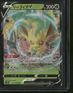 Leafeon V RR 011/172 s12a Vstar Universe Pokemon Card Japanese (US Seller) - Image 1