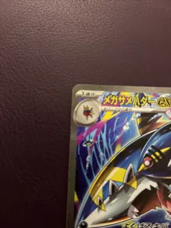 Pokemon Card Japanese Mega Sharpedo ex [SAR] 113/080 M2 Inferno X NM IN STOCK - Image 2