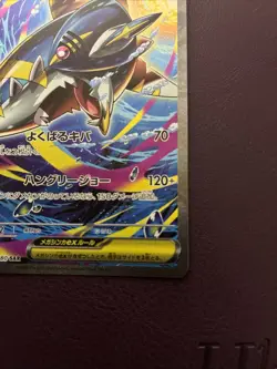 Pokemon Card Japanese Mega Sharpedo ex [SAR] 113/080 M2 Inferno X NM IN STOCK - Image 4