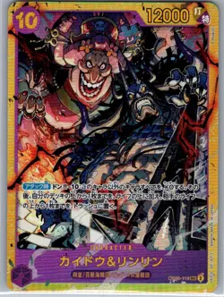 Kaido & Linlin OP08-119 SEC Jap Two Legends - One Piece Card - NM - Image 1
